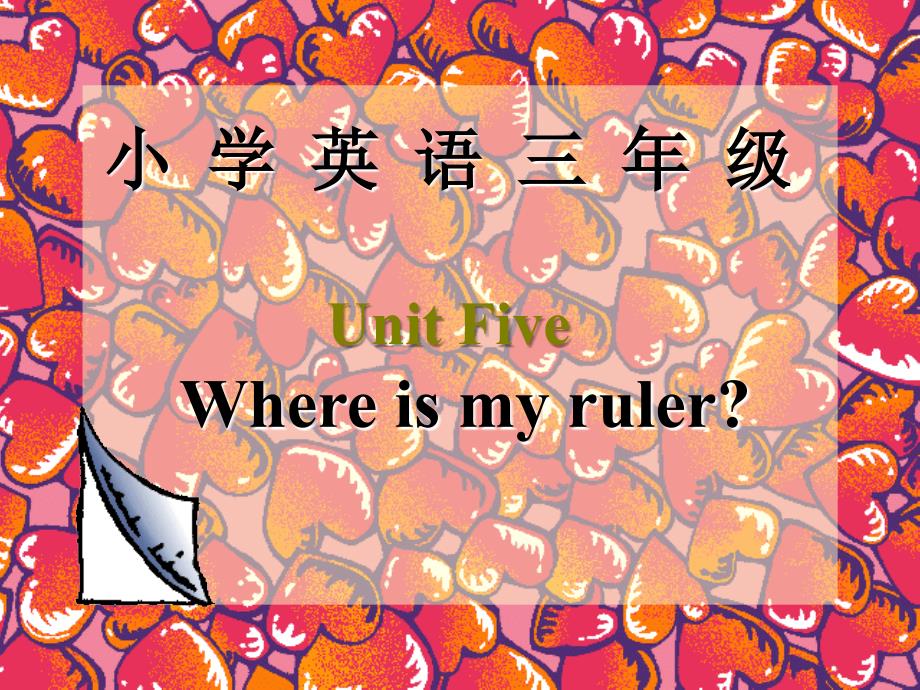 pep2小学三年级英语下册Unit5课件_where_is_my_rule_第1页