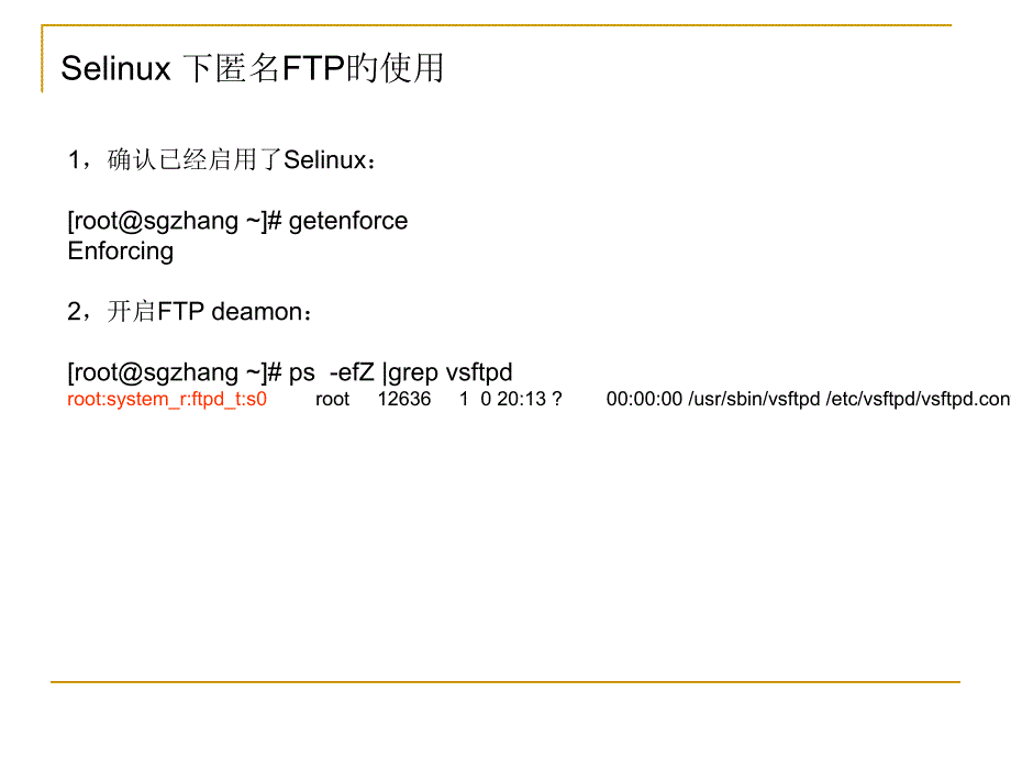 Selinux下匿名FTP的使用专题知识讲座_第1页