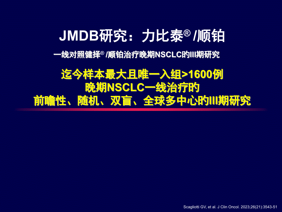 JMDB研究专题知识_第1页