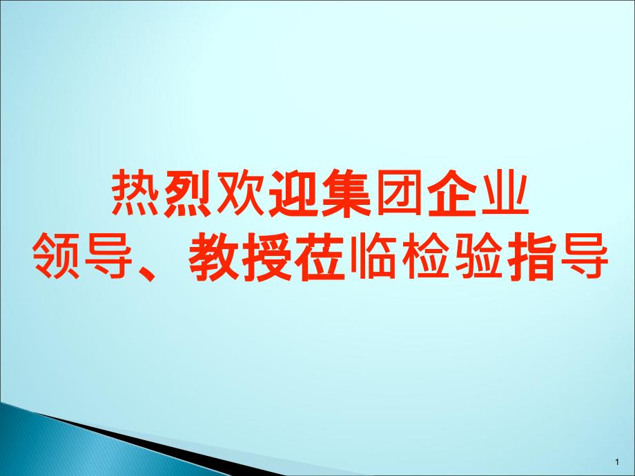 航天城项目部二季度考核材料_第1页