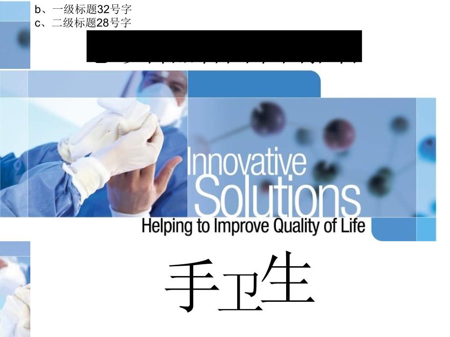 医院QCC持续质量改进培训课件_第1页