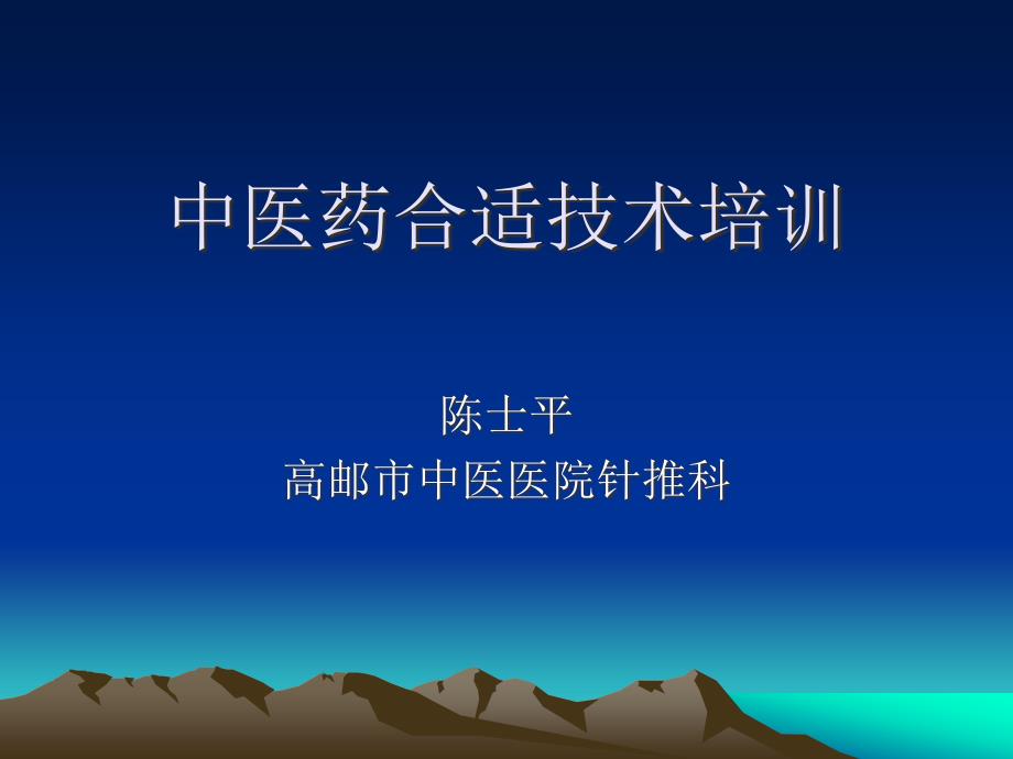 针灸治疗偏头痛_第1页