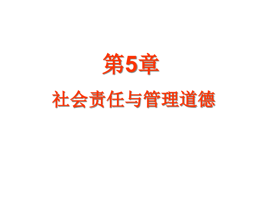 管理学基础练习_第1页