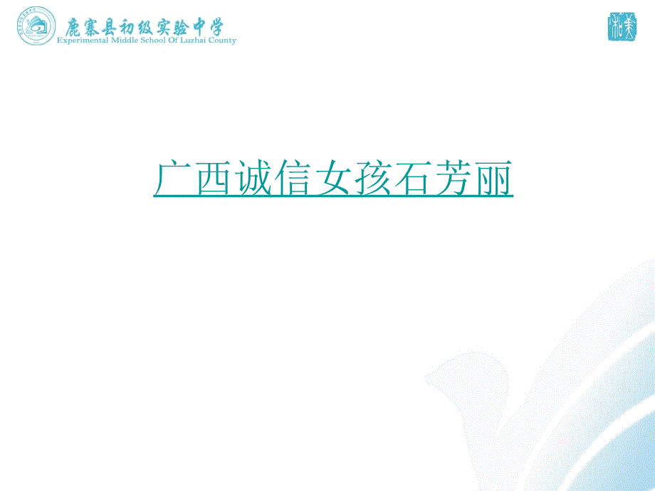 七（下）第四单元复习_第1页