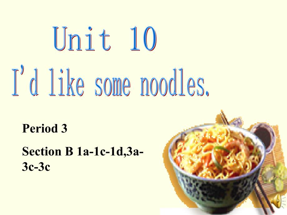 英语人教版 七下Unit 10 I‘d like some noodles period3（共23张）_第1页