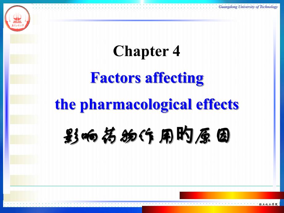 影响药物作用的因素医学知识_第1页