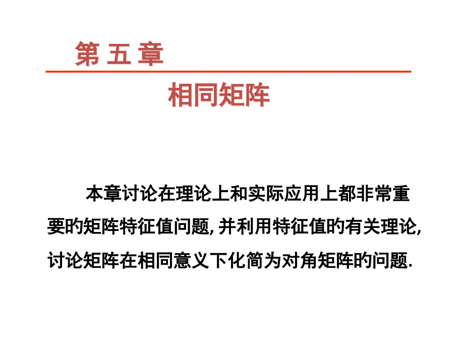 线性代数内积_第1页