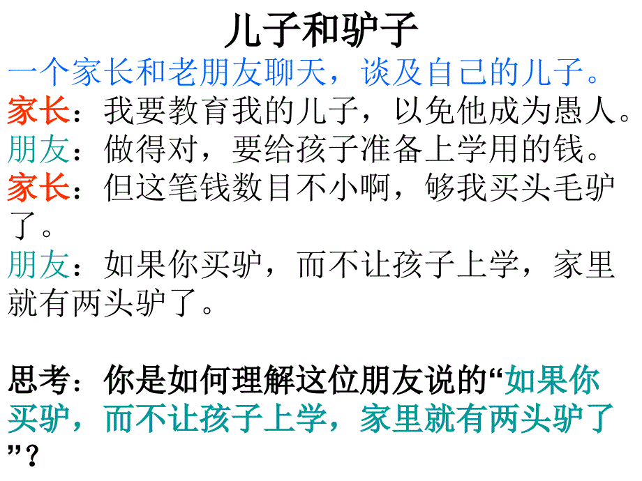 知识助我成长汇报课_第1页