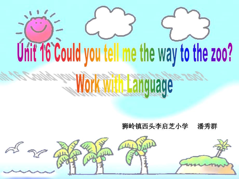 五年级上册U16WorkwithLanguage_第1页