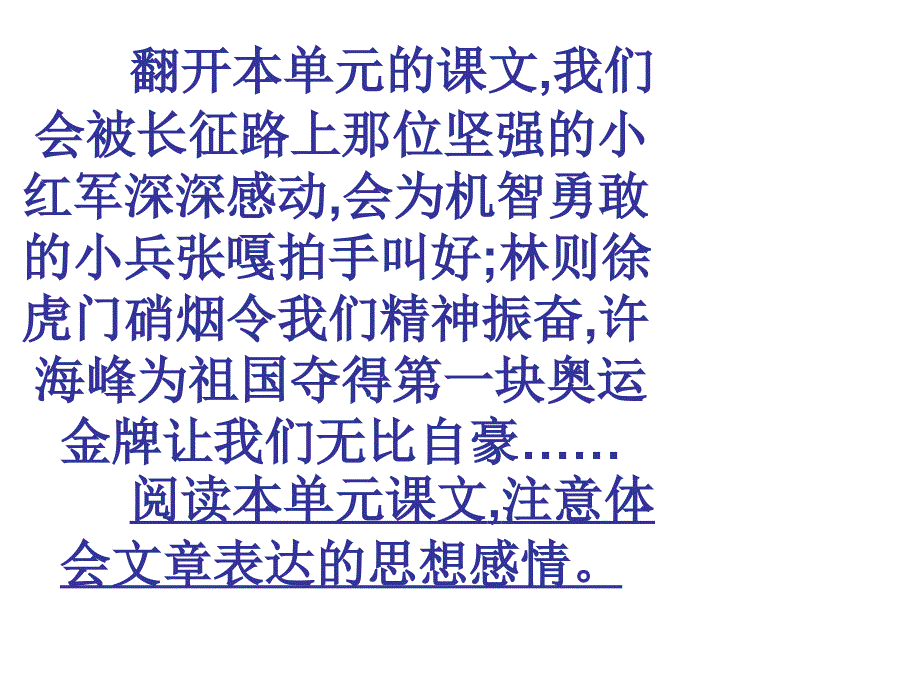 倔强的小红课件_第1页