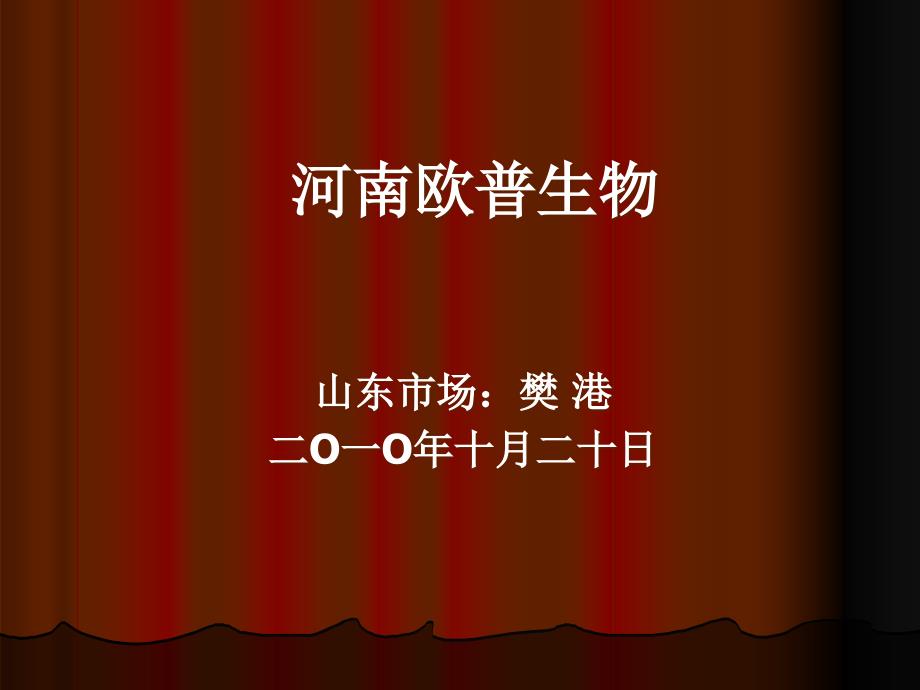 团队建设的意义和如何建立团队_第1页