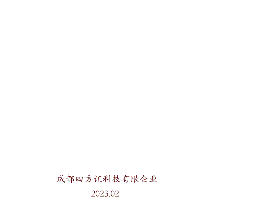 机房智能运维可视化集中监控平台解决方案_第1页