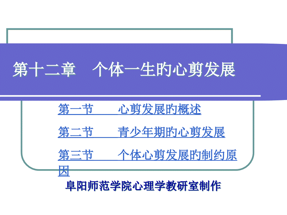 学生心理发展专家讲座_第1页