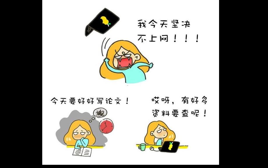 presentation拖延症英文版procrastination专家讲座_第1页