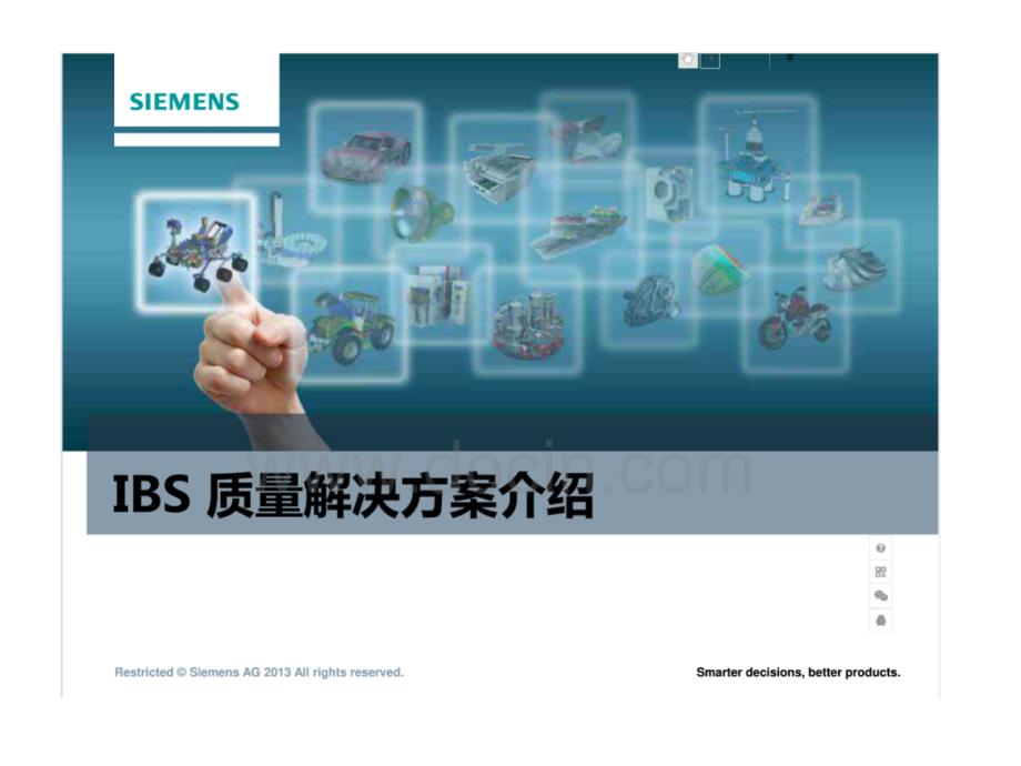 ibs质量解决方案介绍_第1页