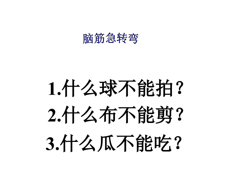 《画风》教学课件_第1页