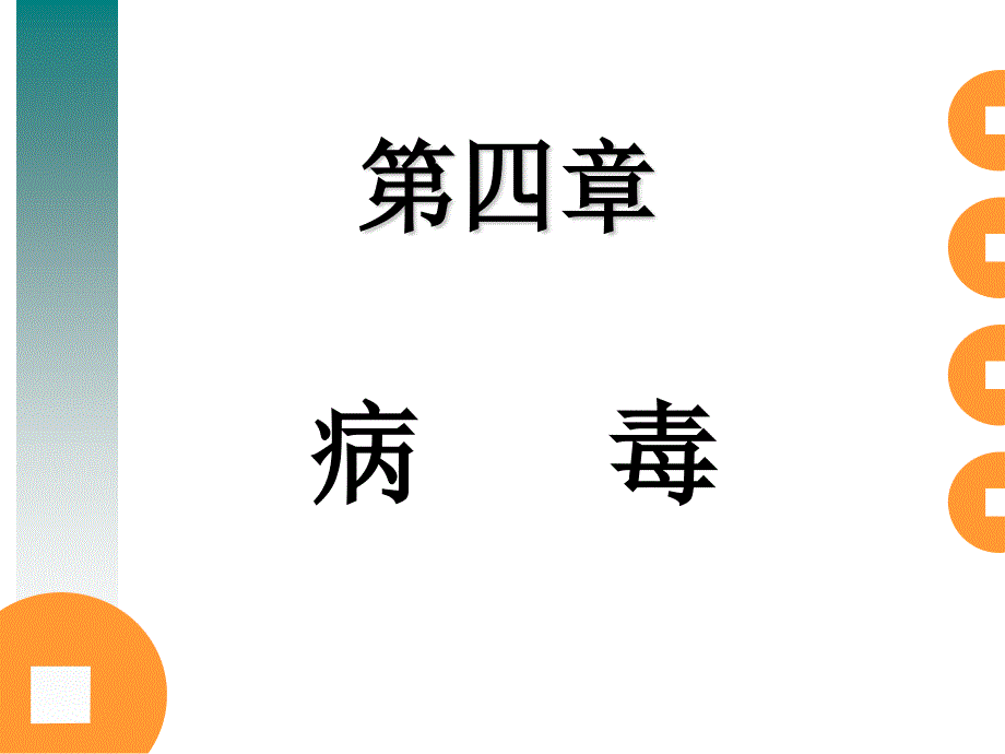 工业微生物医学宣教专家讲座_第1页