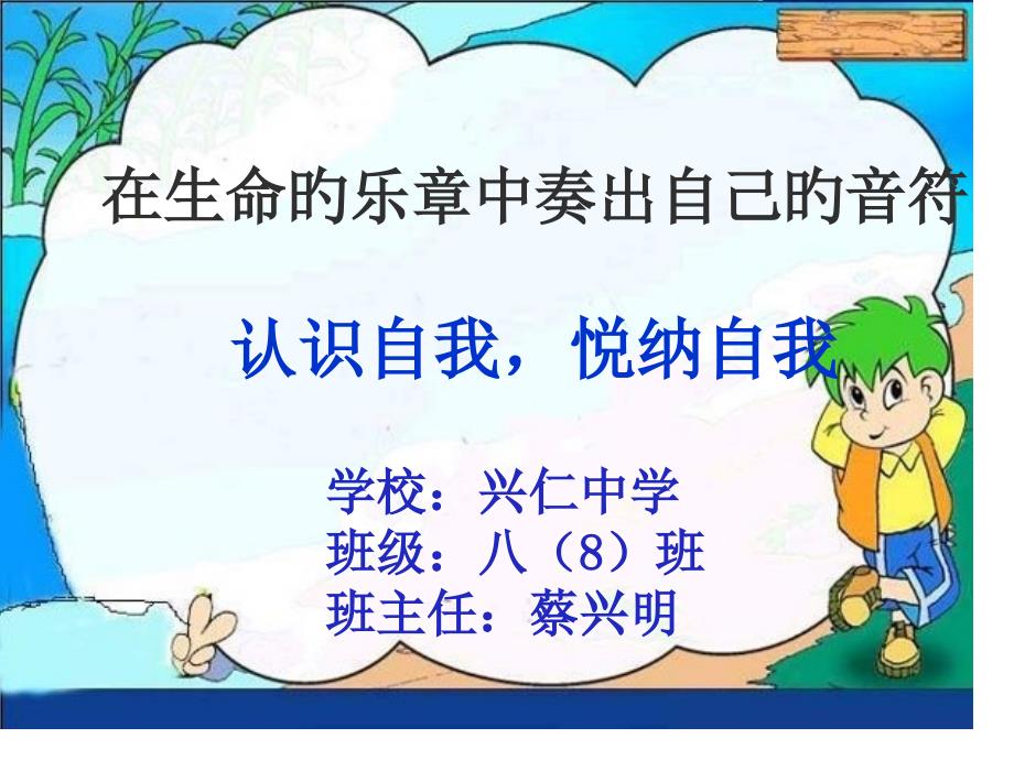 心理健康教育教案专家讲座_第1页