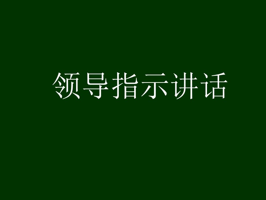 学校网站最初形式与紧急的解决方案_第1页