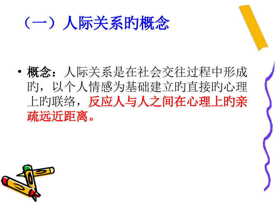 健康评估社会评估专家讲座_第1页