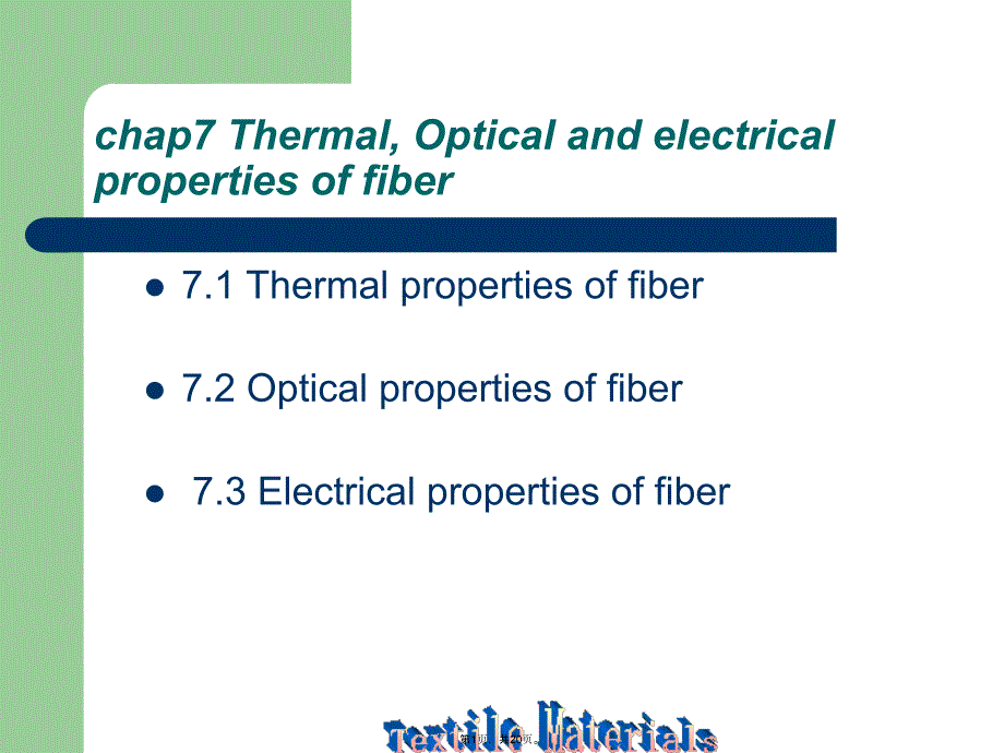 纤维层方向(共20张PPT)_第1页