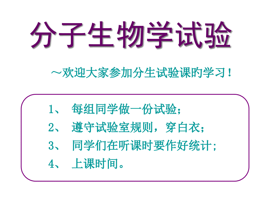 细胞总rna提取和逆转录_第1页