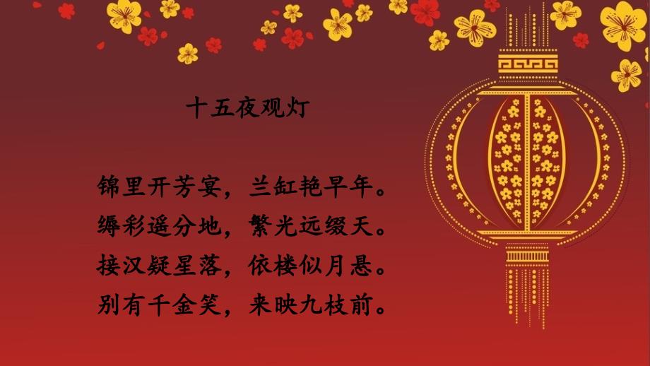 《灯笼》示范课件-PPT_第1页