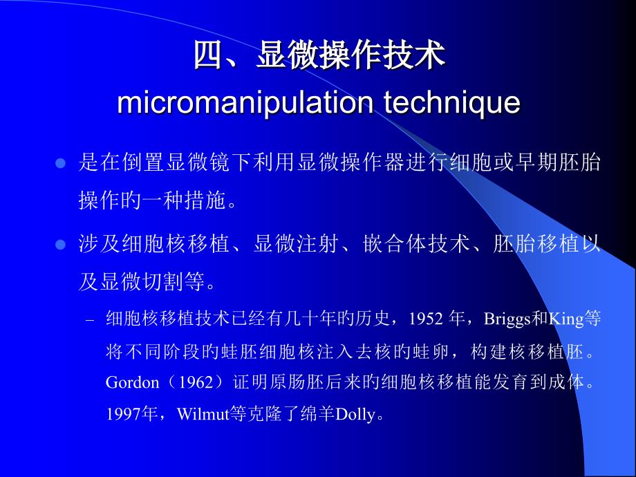 细胞热力学研究方法_第1页