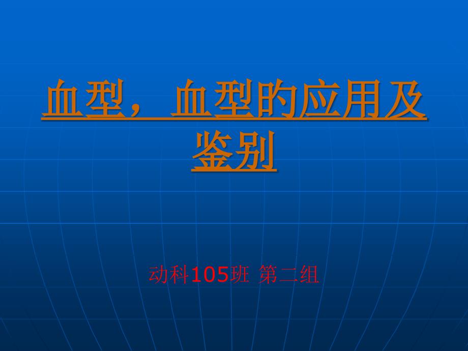 生理学作业专题知识讲座_第1页