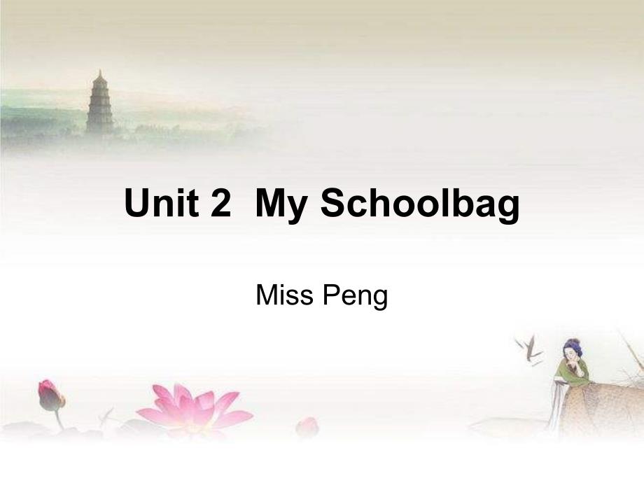 unit2-my-schoolbag-B-Let27s-learn-PPT_第1页