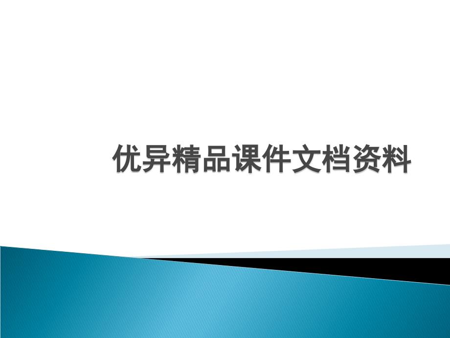 头痛中医治疗及诊断思路_第1页