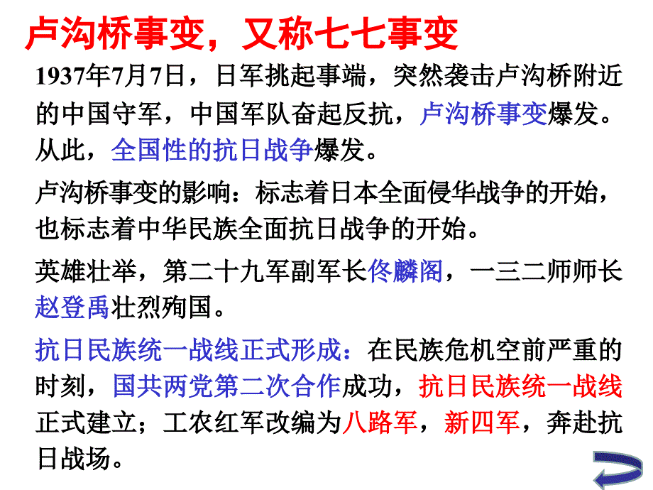 第1718课内战烽火战略大决战（复习课件）_第1页