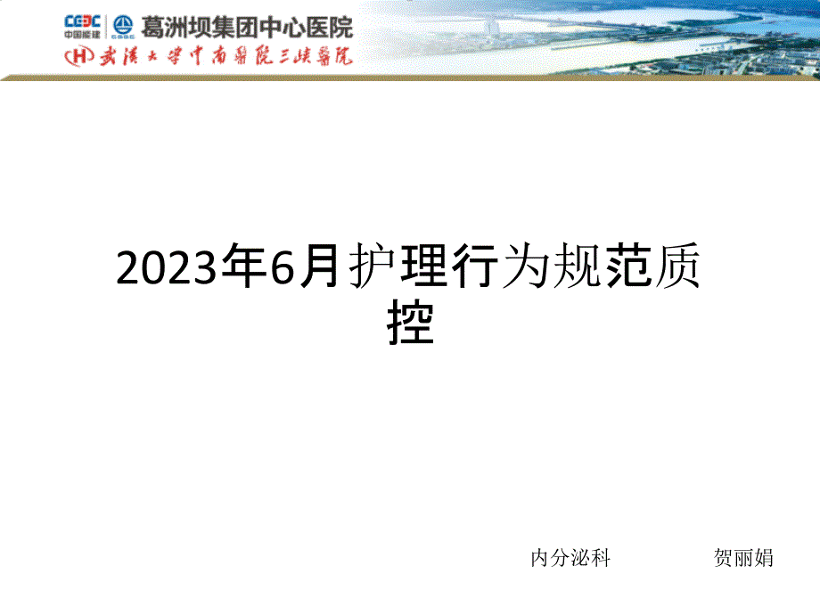 护理行为规范质量_第1页