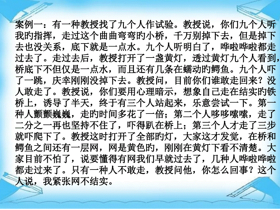 塑造健康心态点亮美丽人生专家讲座_第1页