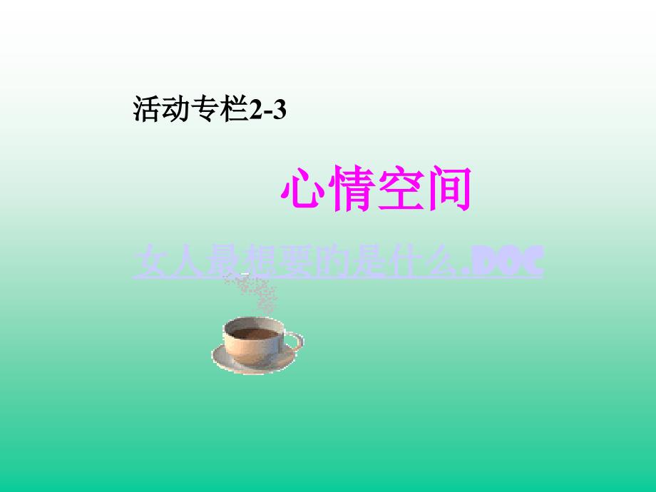 心理咨询专业知识培训_第1页