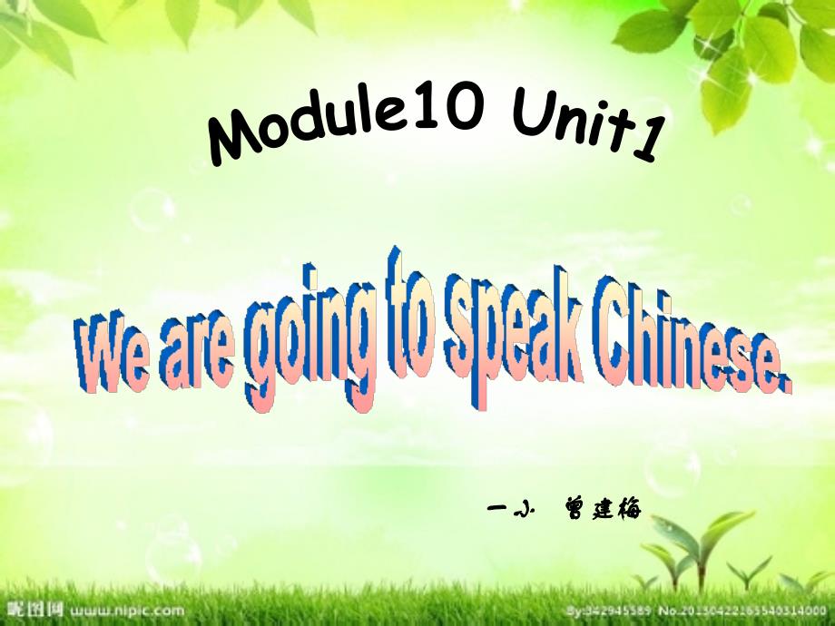 外研版八册Module10Unit1We'regoingtospeakChinese_第1页