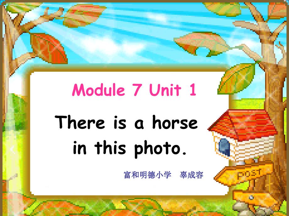 M7　U1　There　is　a　horse　in　this　photo_第1页