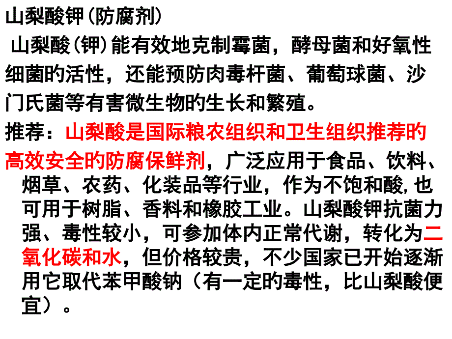 营养健康饮食习惯图片专家讲座_第1页