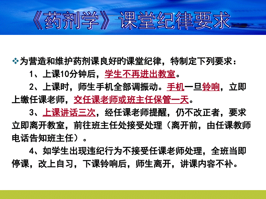 注射剂和滴眼剂专家讲座_第1页