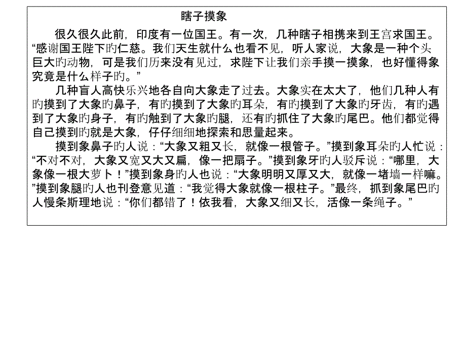 皮肤感觉专题知识讲座_第1页