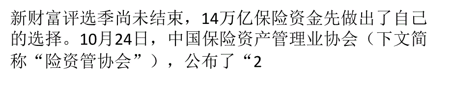 曹德云：中國(guó)保險(xiǎn)市場(chǎng)年底將超日本成為世界第二_第1頁