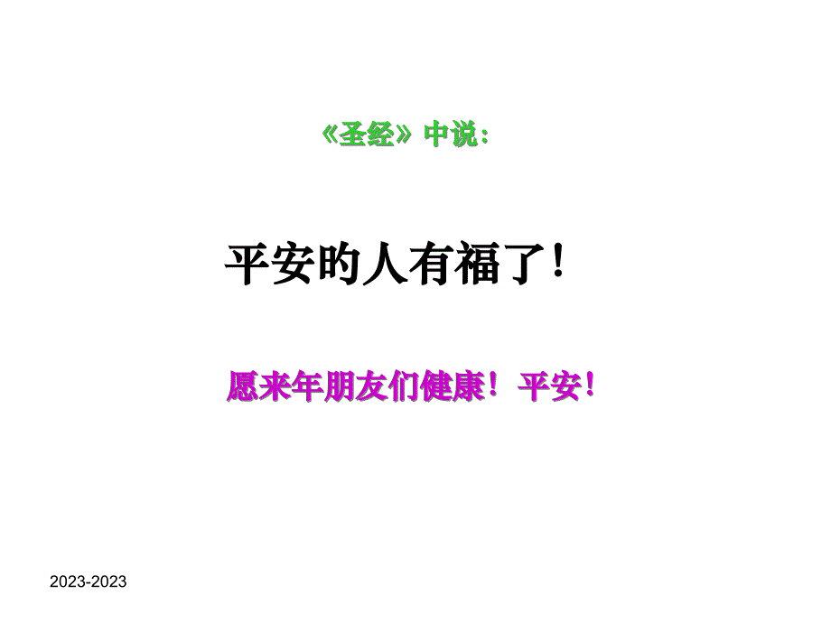 健康的重要专题知识讲座_第1页