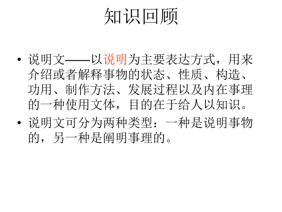 《花儿为什么这样红》小m_第1页