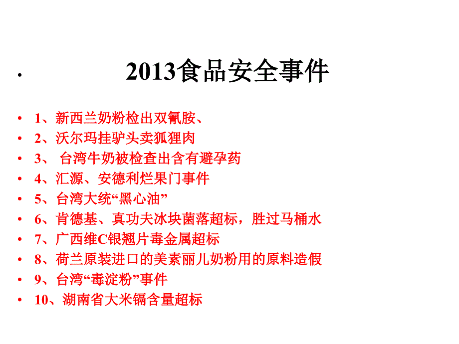 八年級下冊第十三課市場經(jīng)濟(jì)是法制經(jīng)濟(jì)_第1頁