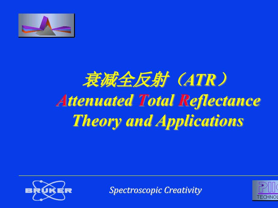 衰减全反射ART专题课件_第1页