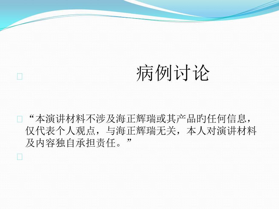 三阴性乳腺癌临床诊治进展专家讲座_第1页