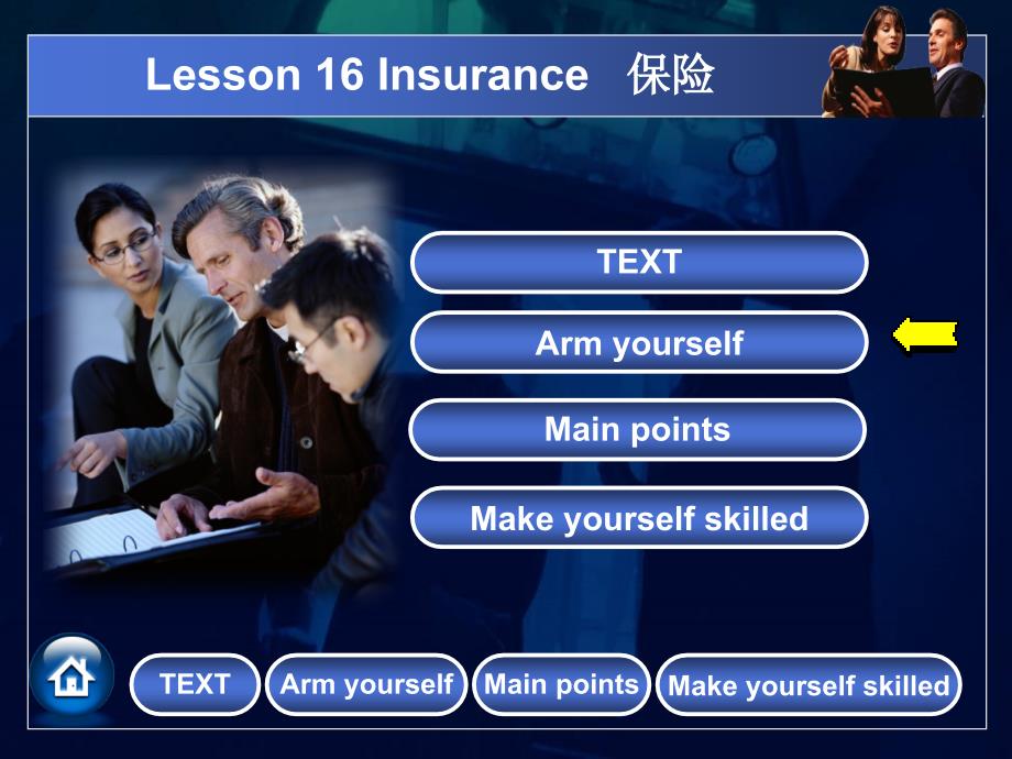 保險(xiǎn)insurance_第1頁(yè)