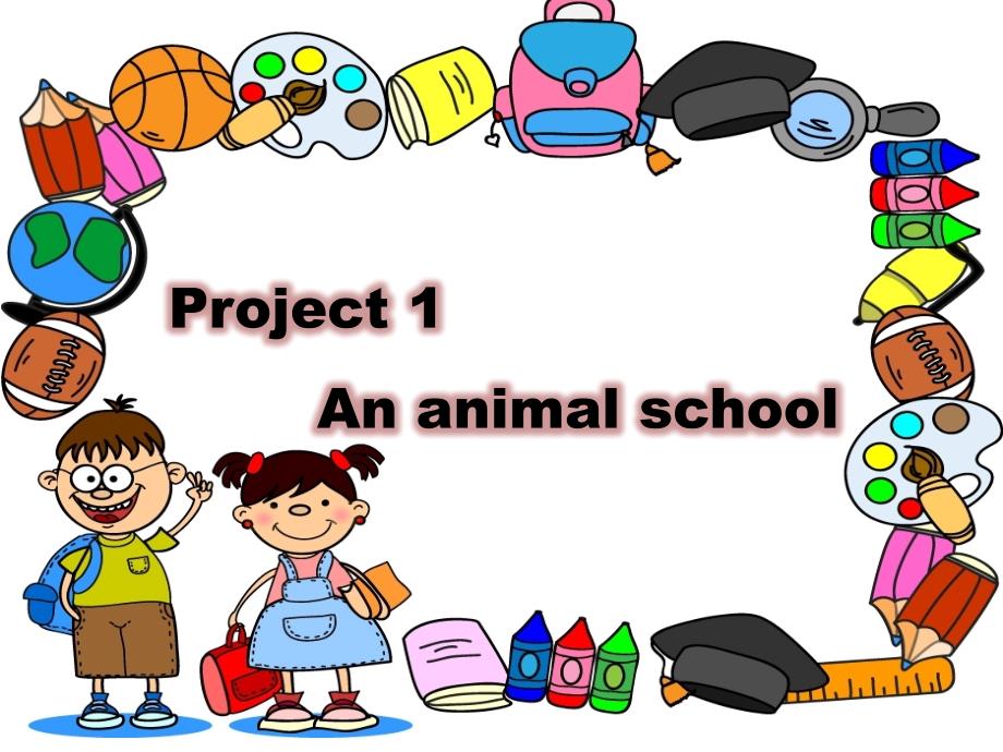 译林版小学英语五年级上册(5A)《Project-1-An-animal-school》4课件_第1页