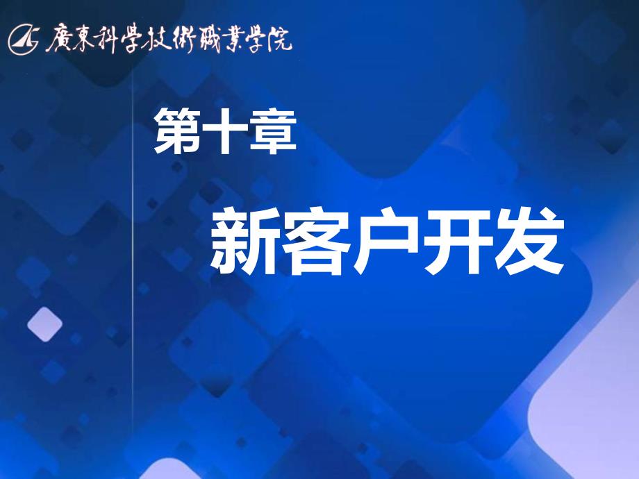 嘉信理财的高级副总裁克雷格Craig课件_第1页