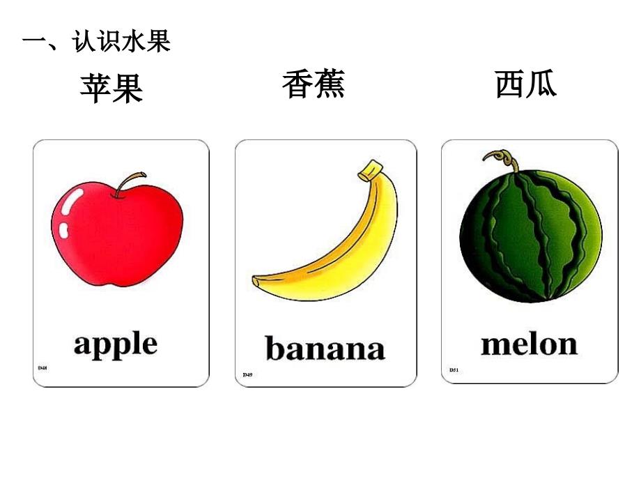 小学常用英语单词图片大全完全版 (3)_第1页